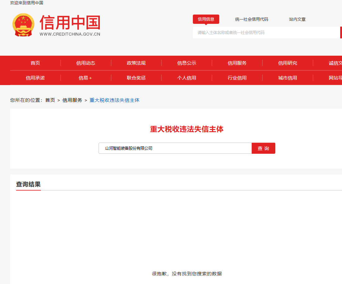 江山智能设备股份有限公司SW2105 全国产化电控手柄项目二次招标布告